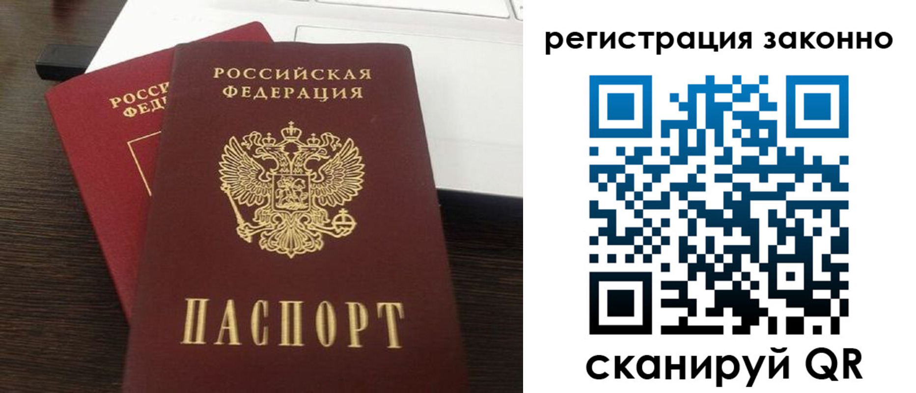 прописка 2025 в Баймаке