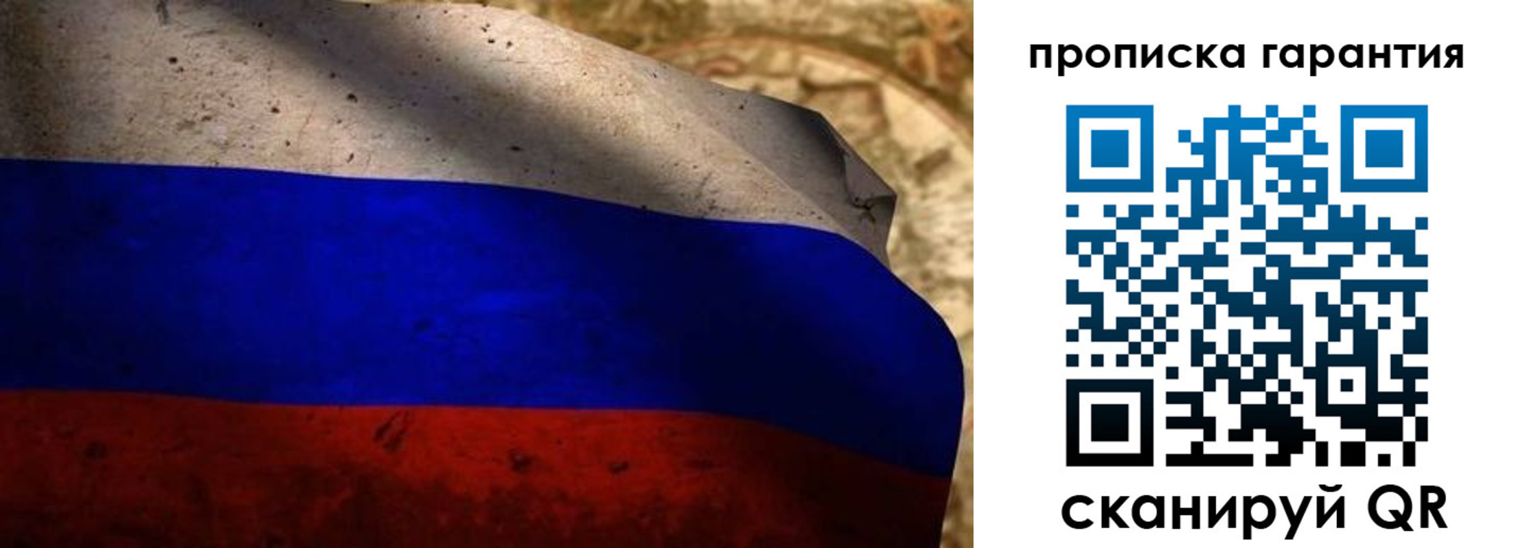 прописка для военкомата в Баймаке