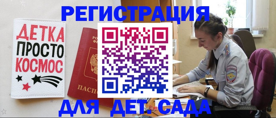 временная регистрация госуслуги в Баймаке