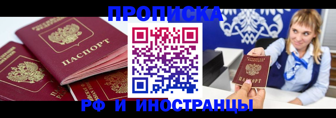 пропишу в квартире в Баймаке