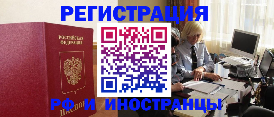 прописка от собственника в Баймаке