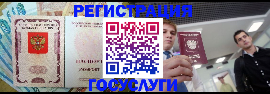 регистрация для школы в Баймаке