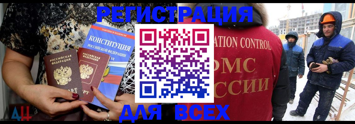 временная регистрация в Баймаке